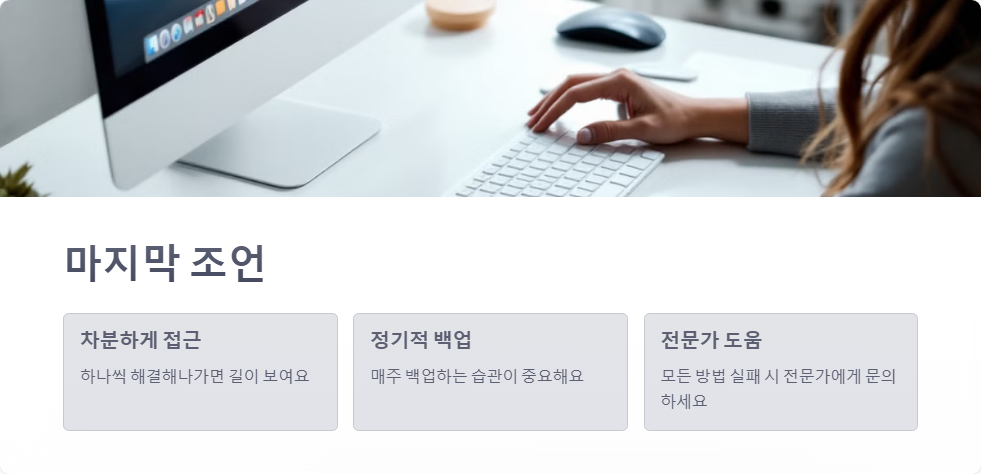 윈도우11 로그인 오류 해결