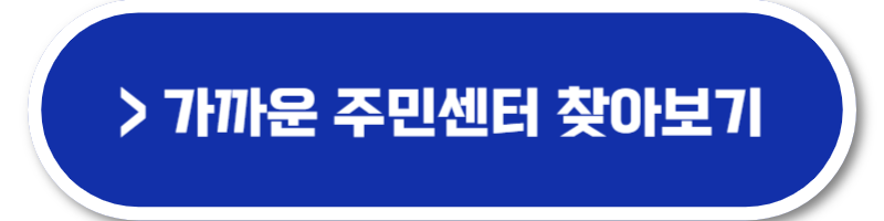 서울시 청년월세지원