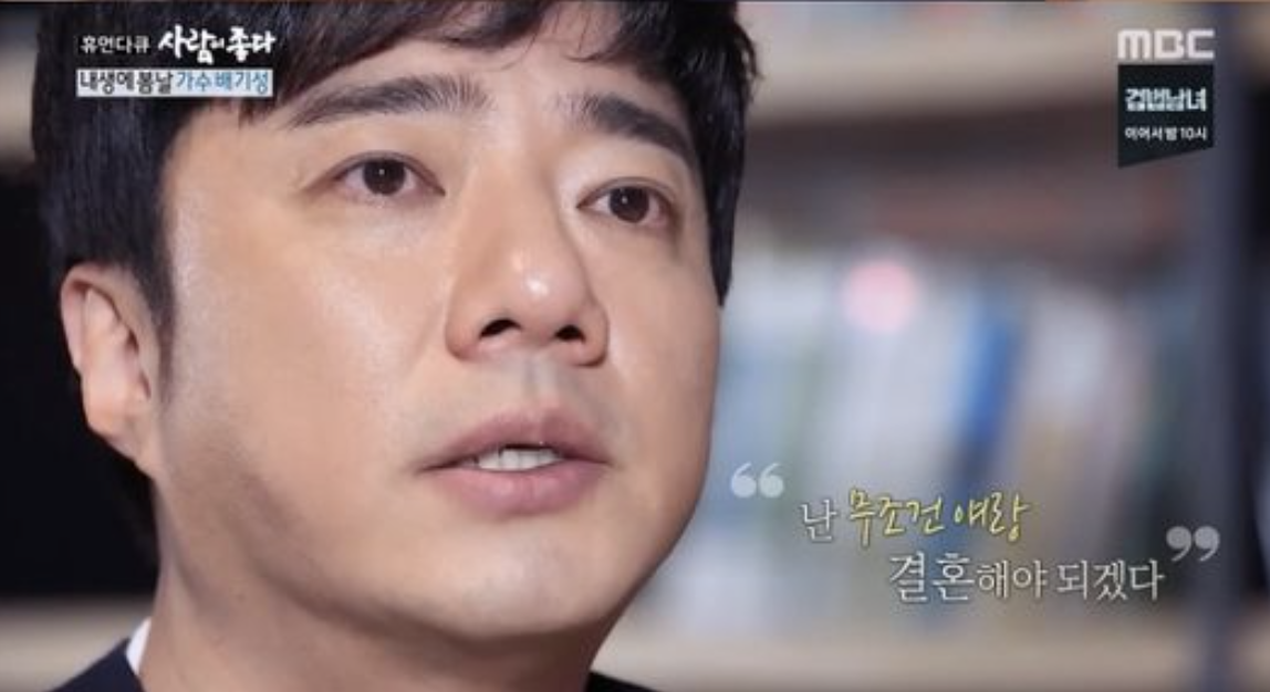 결혼 계기를 밝히는 배기성과 이은비