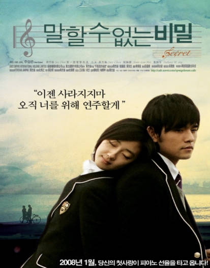 말할수 없는 비밀 영화 리뷰