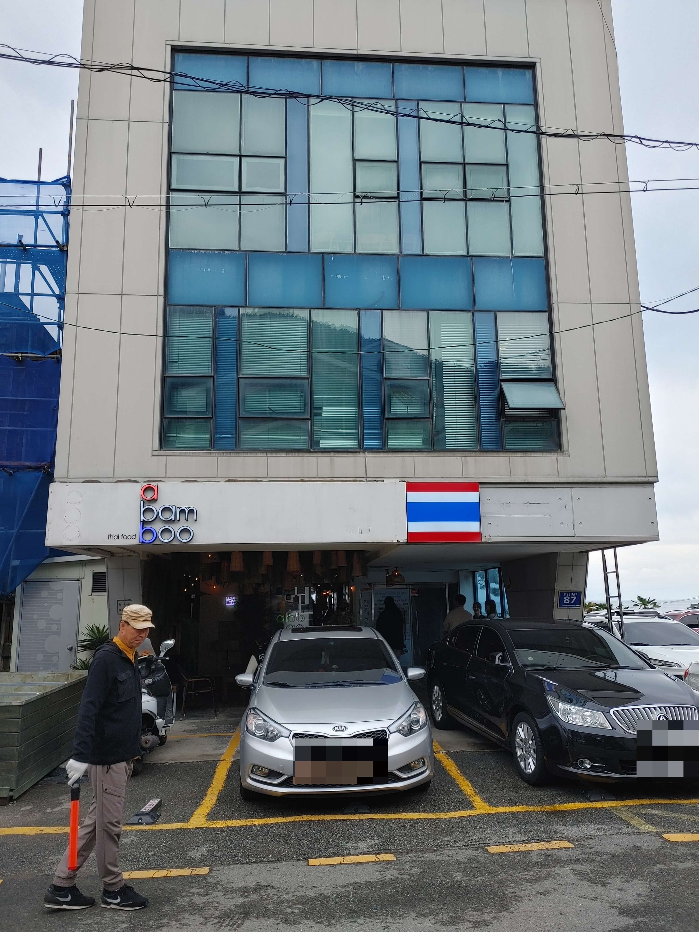 송정_어밤부_입구