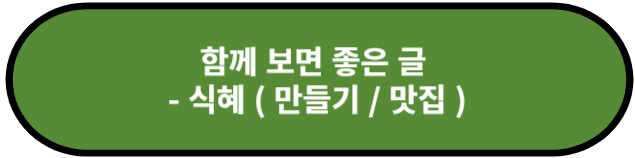 식혜