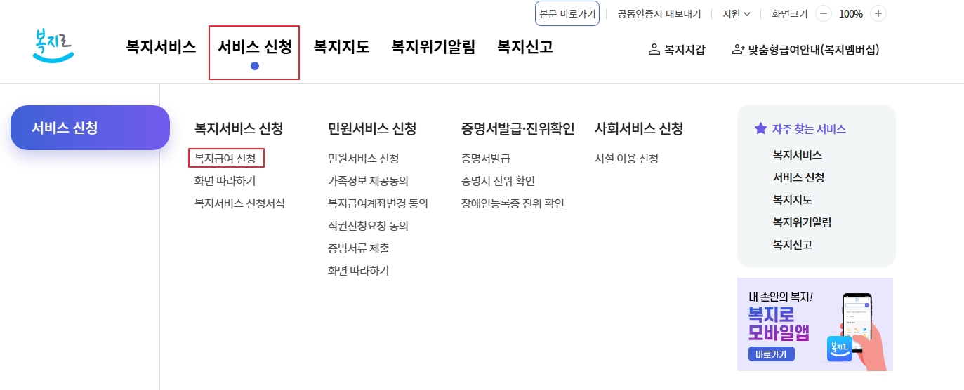 2025 에너지바우처 신청방법