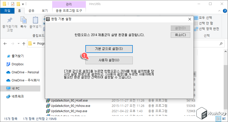 사용자 설정