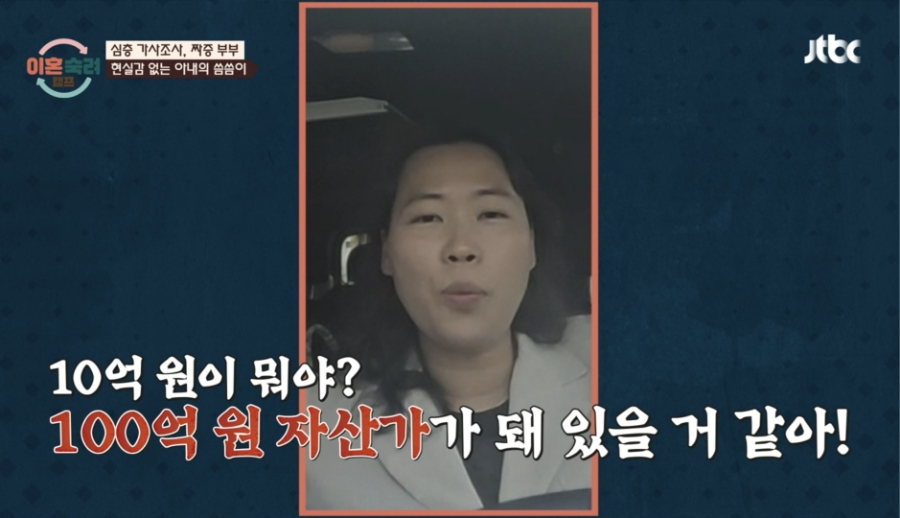 이혼숙려캠프 짜증부부