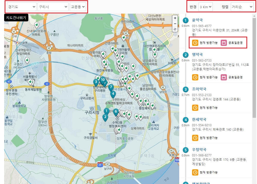 휴일 진료병원