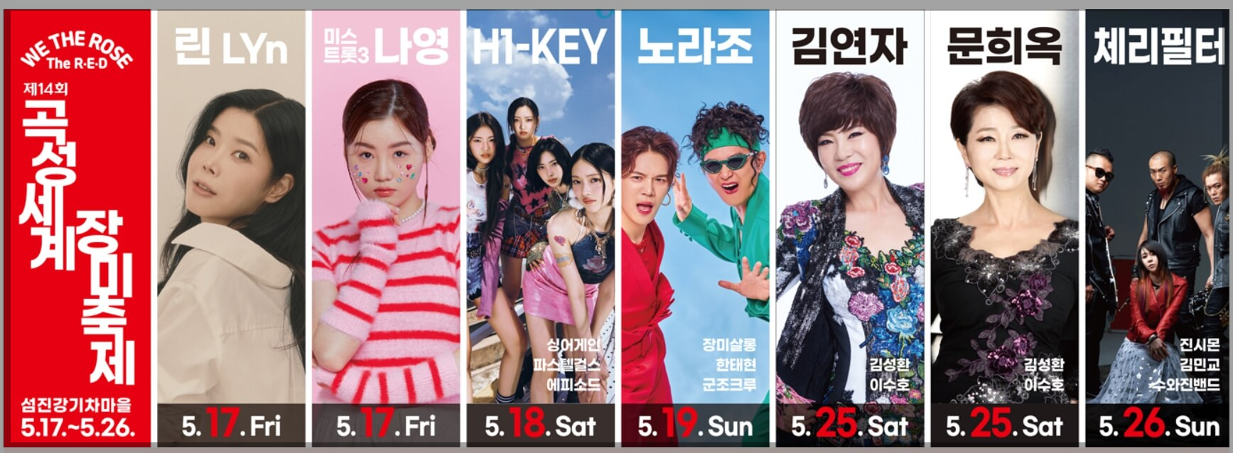 2024곡성장미축제 기간 내용 입장료 주차장 숙박[총정리]