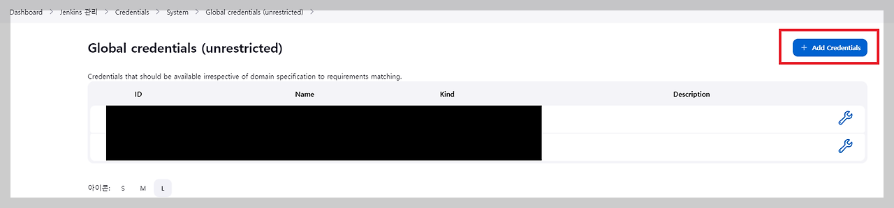 jenkins 설정 자격증명 4