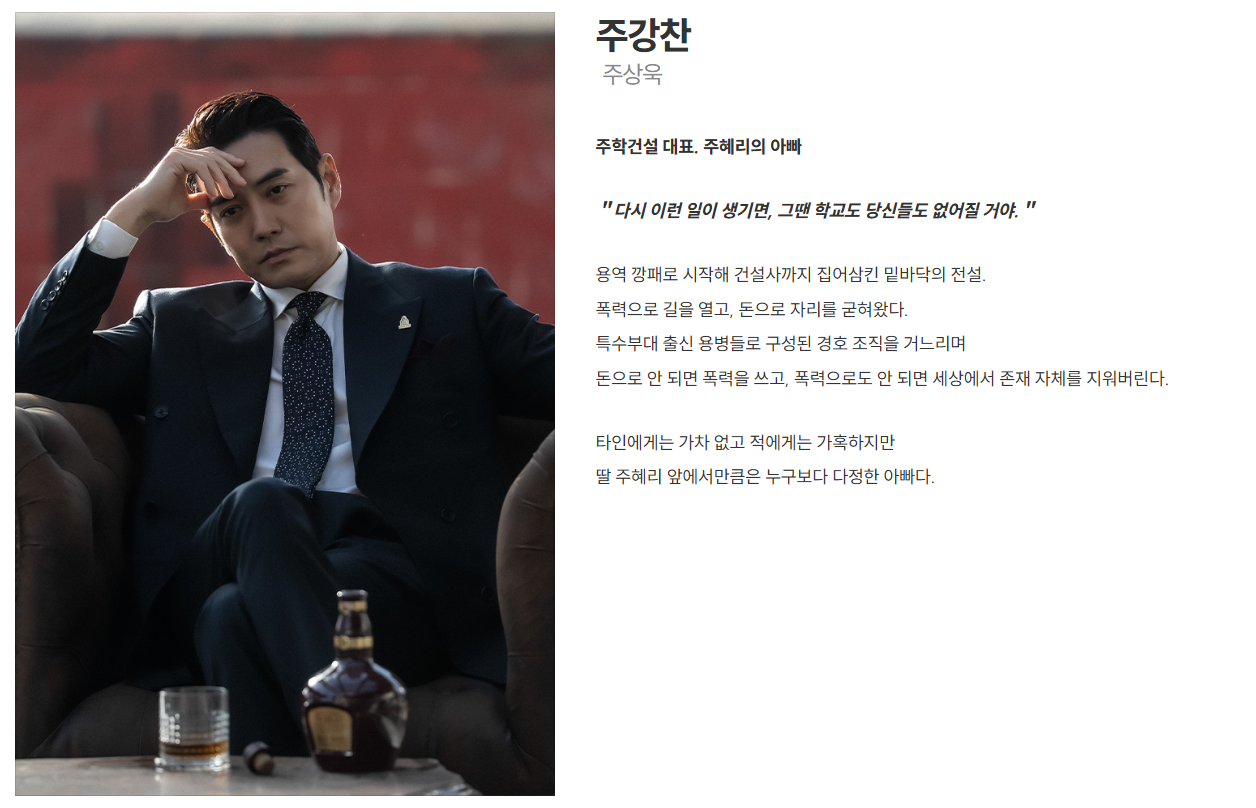 SBS 김부장 드라마 출연진&middot;줄거리&middot;방송시간 총정리
