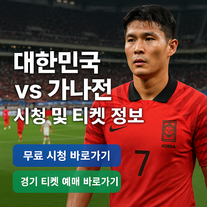 실시간 시청 예매