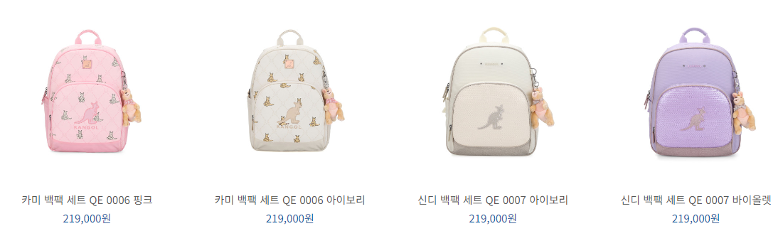 캉골키즈 초등학생 여아 책가방