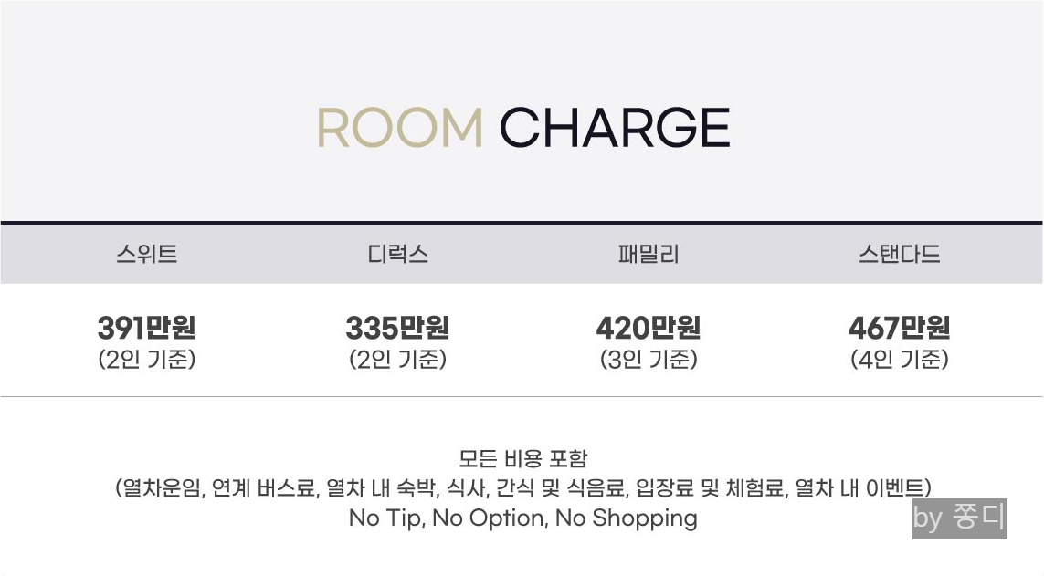 해맞이 가격안내