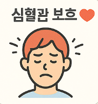 마그네슘 효능