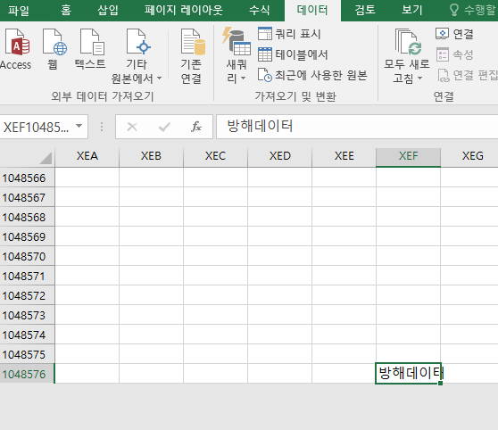 엑셀 마지막 데이터