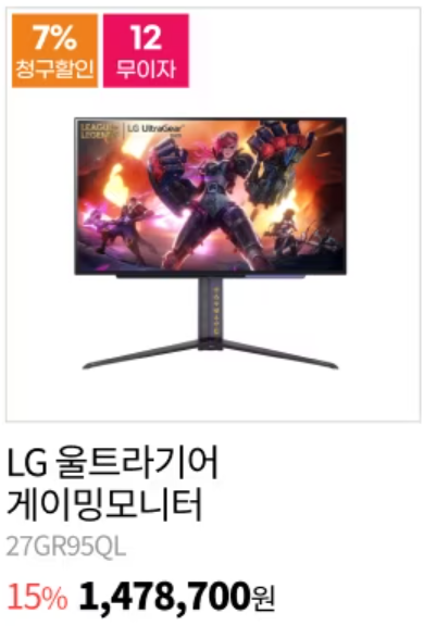 LG전자 블랙프라이데이 세일품목
