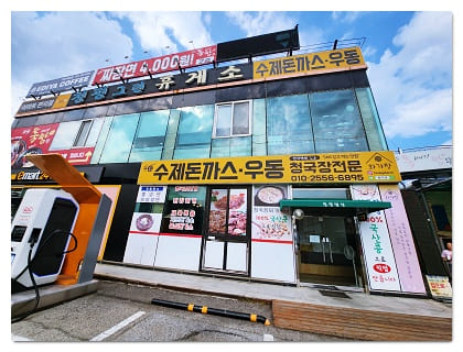 화가장