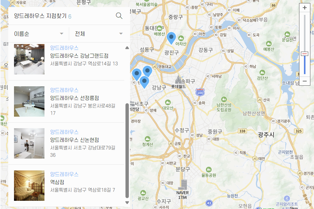 앙드레하우스