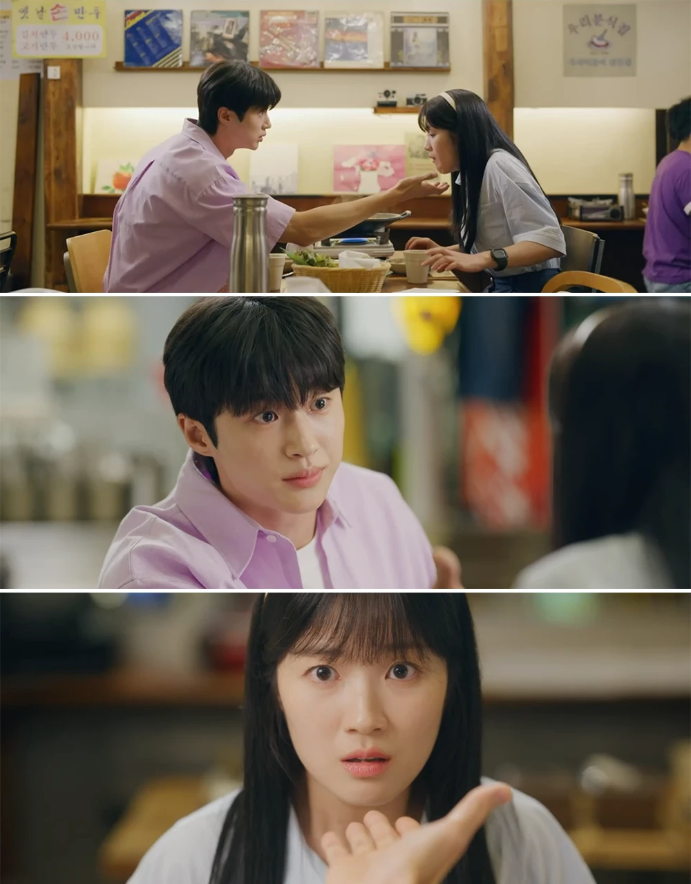 뜨거운-만두-먹고-괴로운-솔이에게-자기-손에-뱉으라는-선재