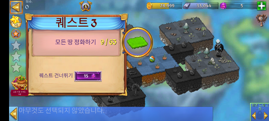 바닷바람 1 퀘스트 3