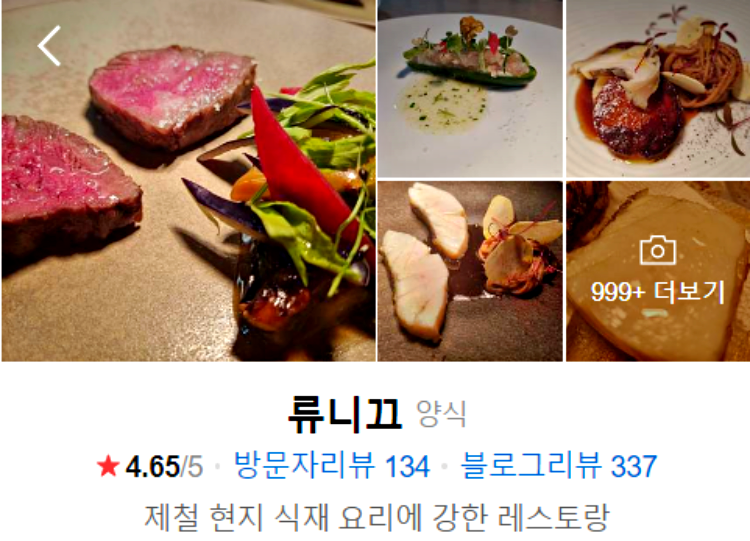 안다즈_호텔_맛집