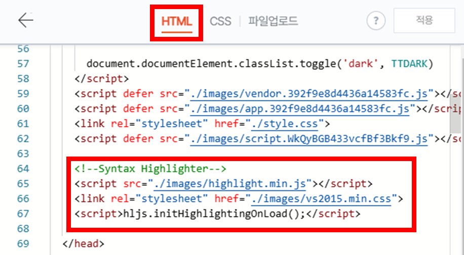 티스토리 페이지 캡처
