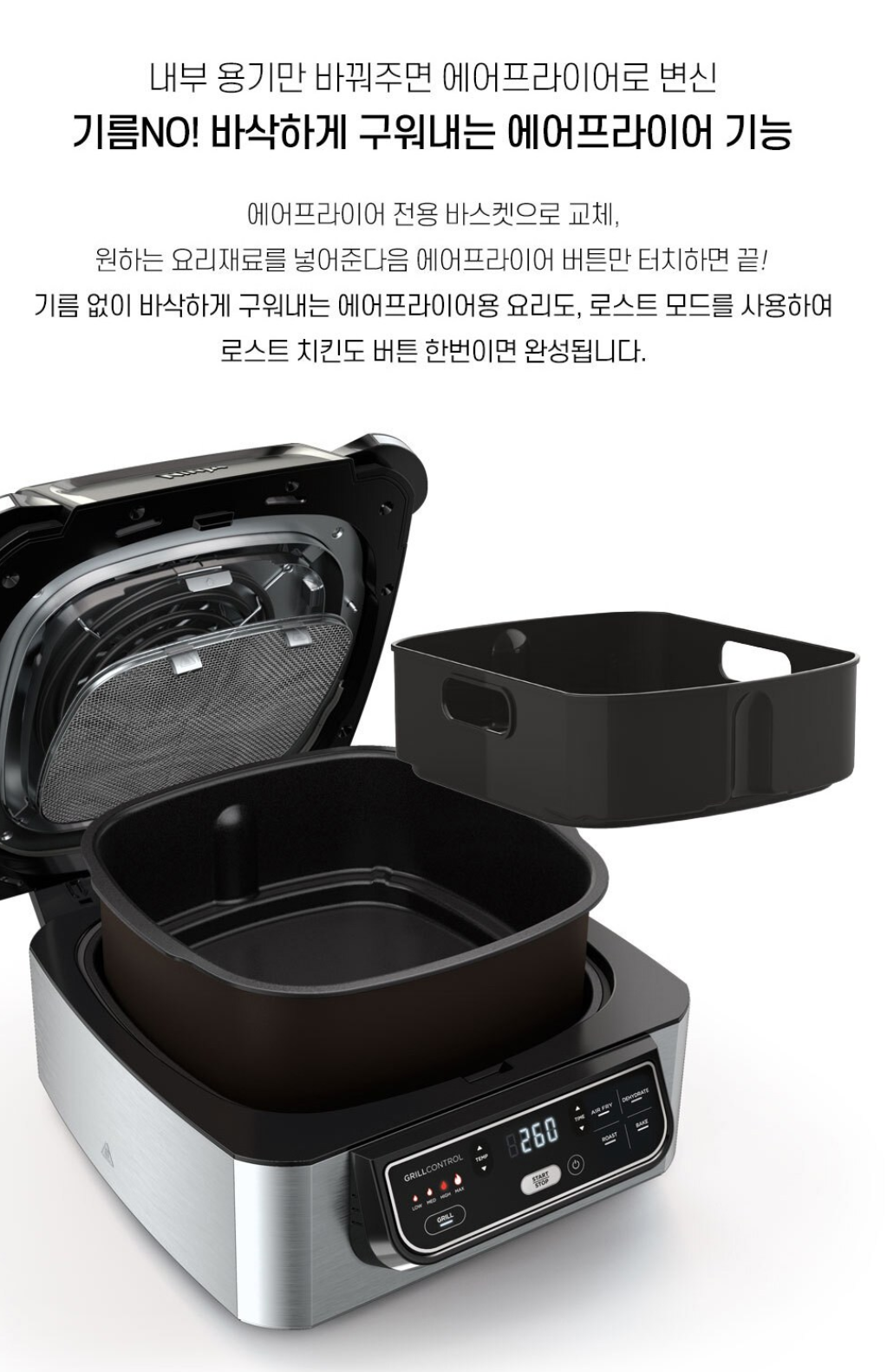 닌자에어프라이기