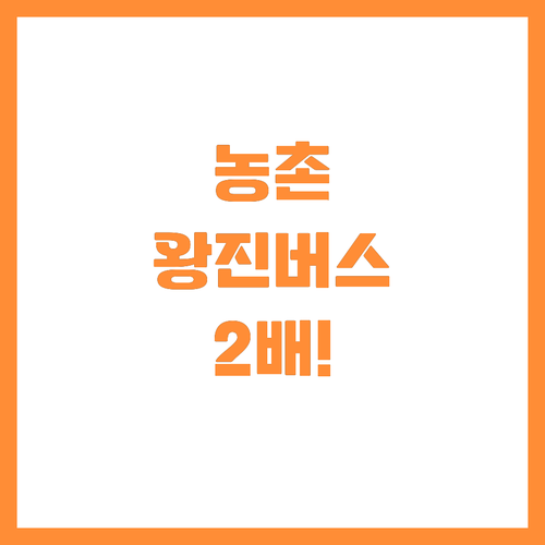 λ³μ κ°κΈ° νλ λμ΄μ μμ§λ²μ€ 2λ°°..