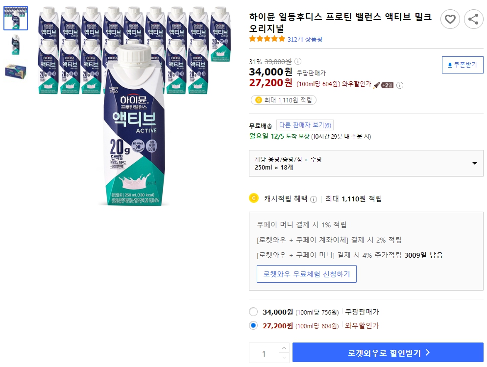 하이뮨-일동후디스-프로틴-밸런스-액티브-밀크-오리지널