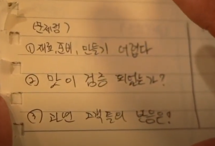 KBS 생생정보통 닭볶음탕 맛집 29