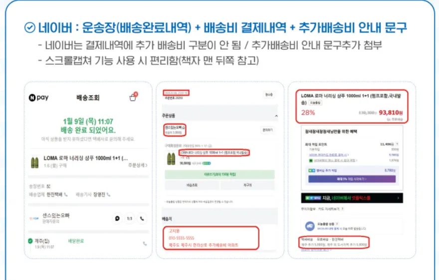 제주택배-배송지원비-혜택-제주도택배-제주도택배비지원