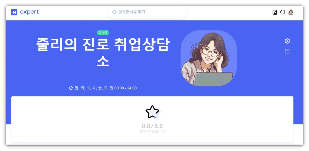 지식인-엑스퍼트-바로가기