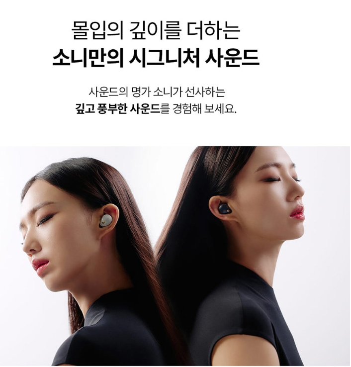 소니 WF 1000XM5