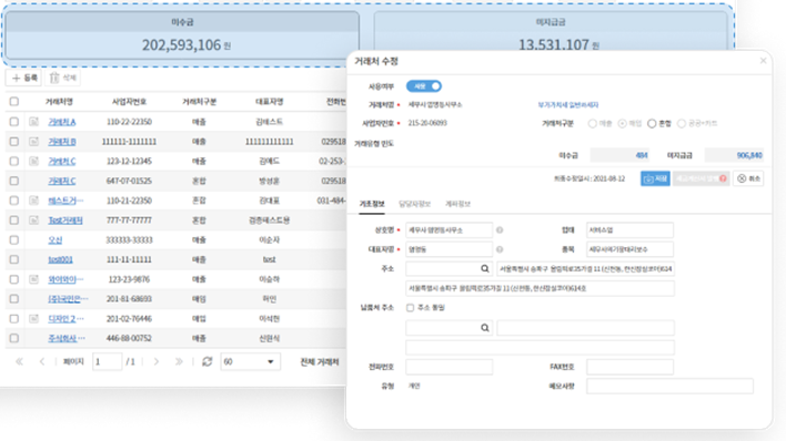다우오피스_잔액관리