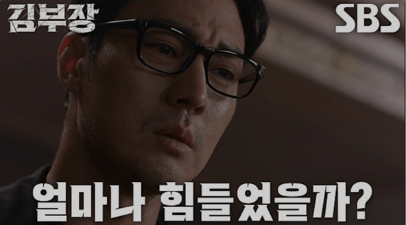 SBS 김부장 공식 홈페이지 자료 29