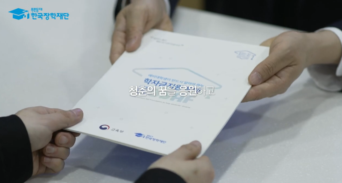학자금대출