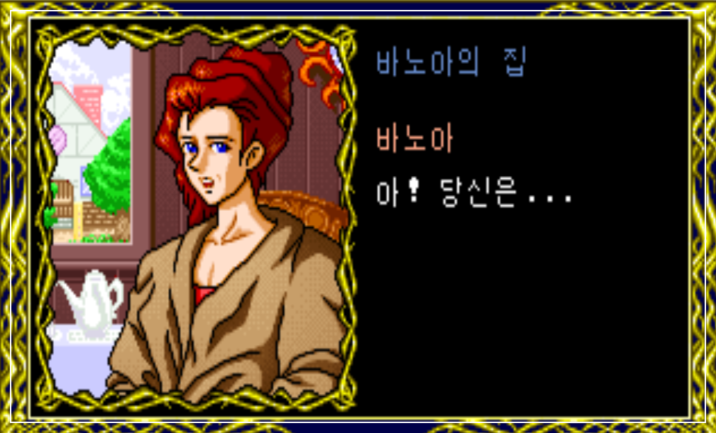 [한국 고전게임의 발자취] '이스 2 스페셜', 원작 훼손이 낳은 흑역사와 도전의 가치