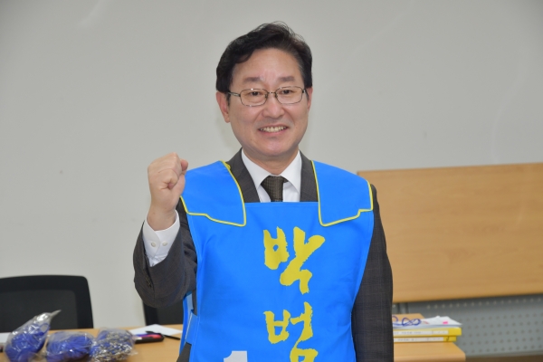 박범계 국회의원