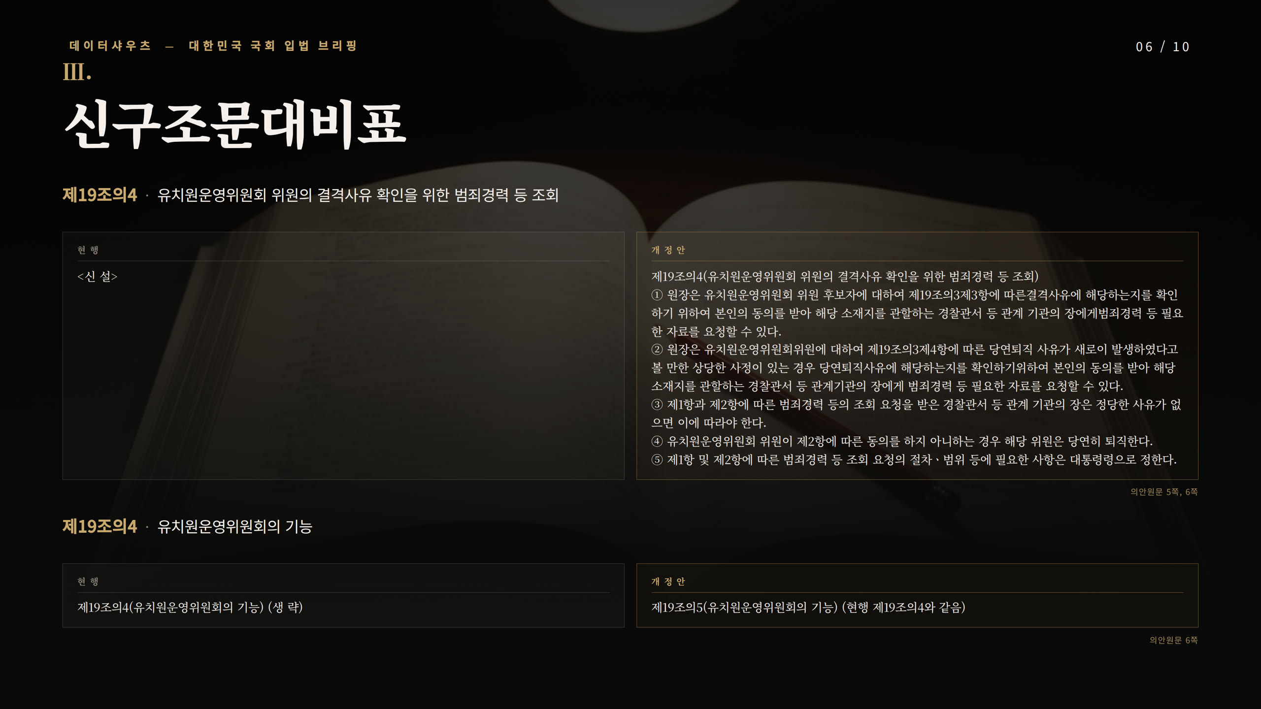 슬라이드 6