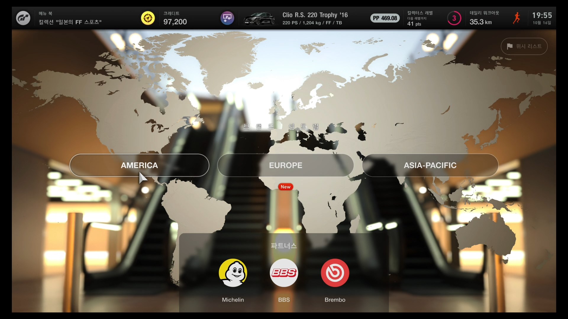 그란투리스모7 - 브랜드 센트럴 카테고리