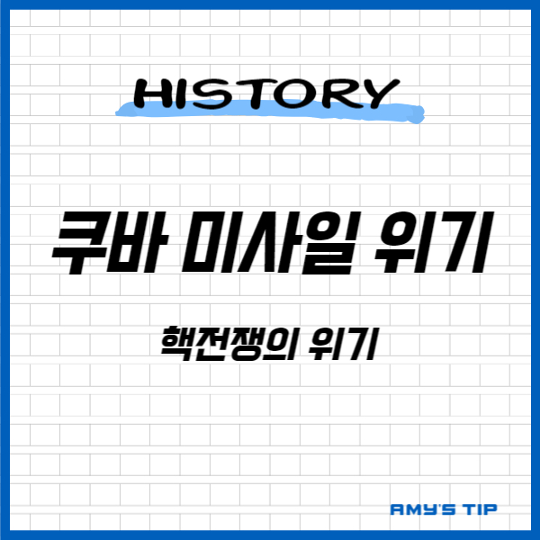 인간 게놈 프로젝트: 생명의 청사진 해독