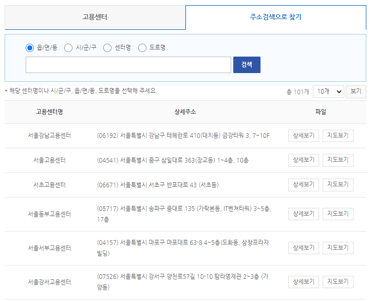 실업급여모의계산기