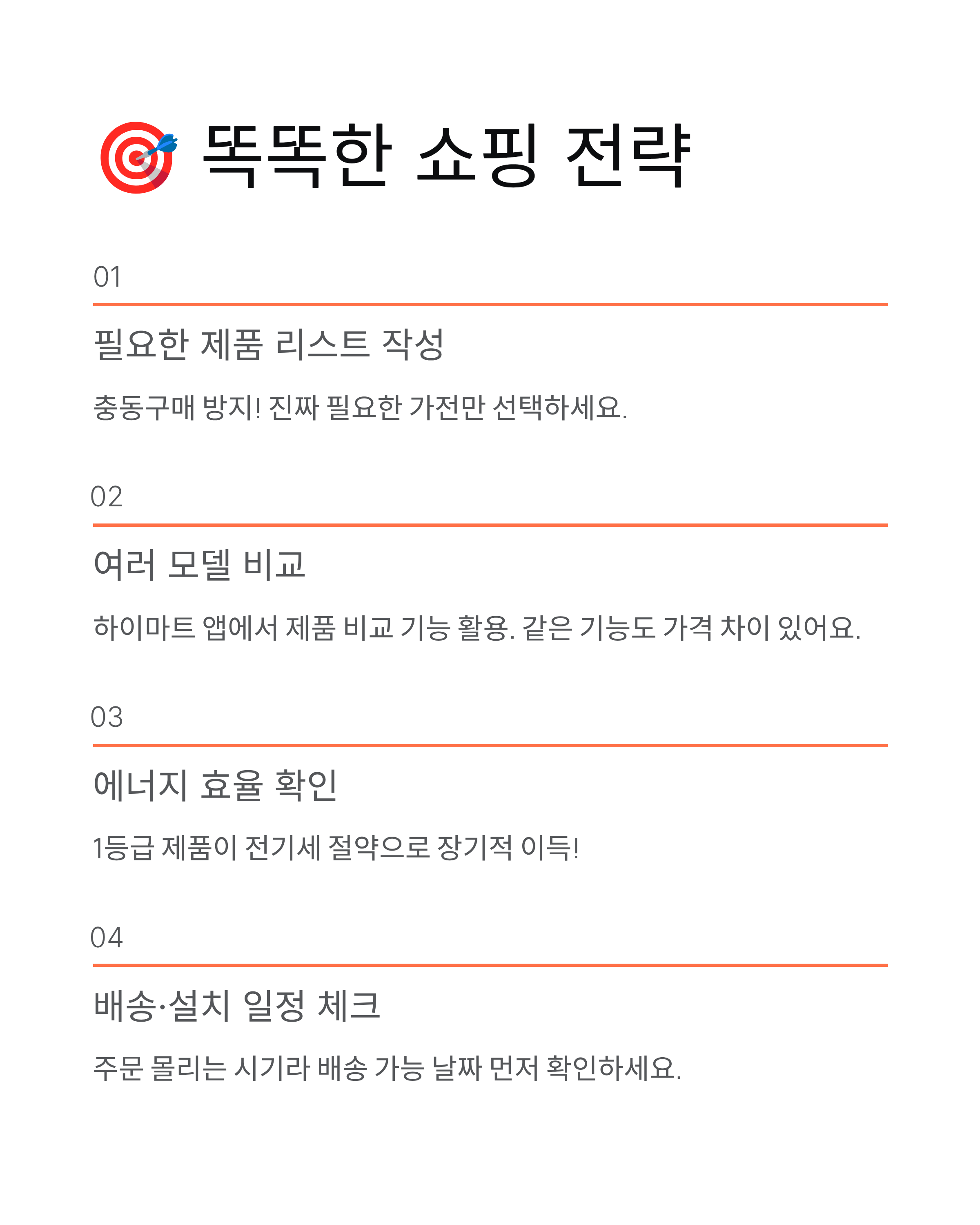 하이마트 가전절 최대 65%할인 대박! 가전제품 특가 놓치지 마세요