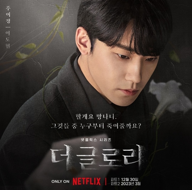 시선이 아래로 향해 있는 이도현 배우