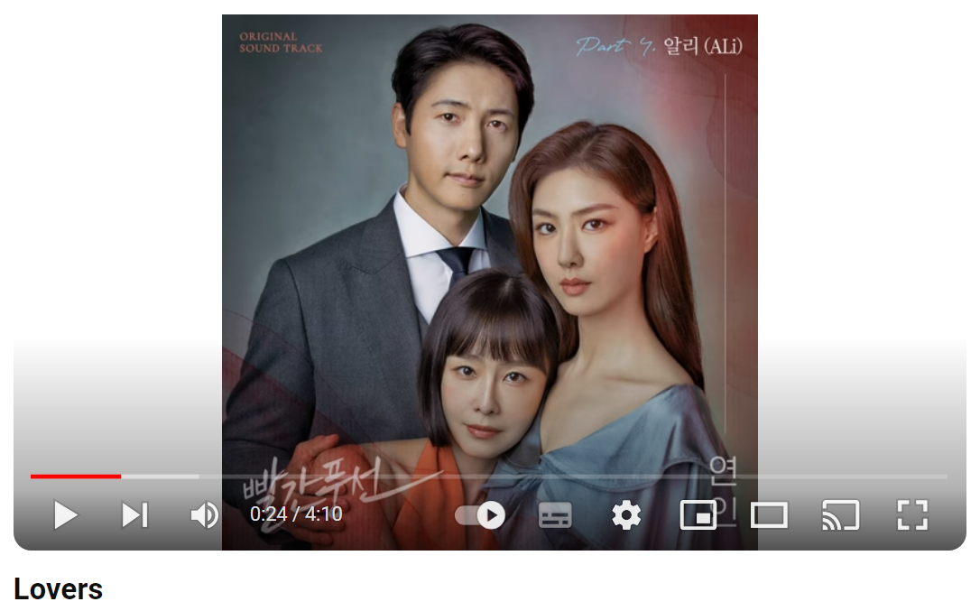 알리-연인