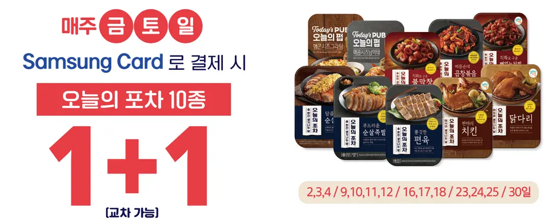 삼성카드-결제할인