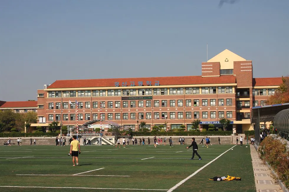 전한길 고등학교: 경산고 사진