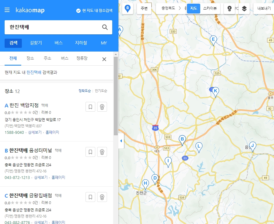 지도에 표시된 한진택배 영업소 목록
