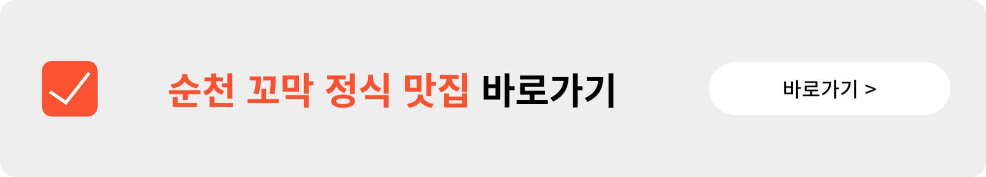 전현무계획2 순천 꼬막 정식 맛집 (박구윤회관)