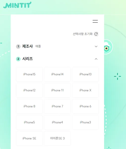 민팃 시세조회 중고폰 ATM 위치