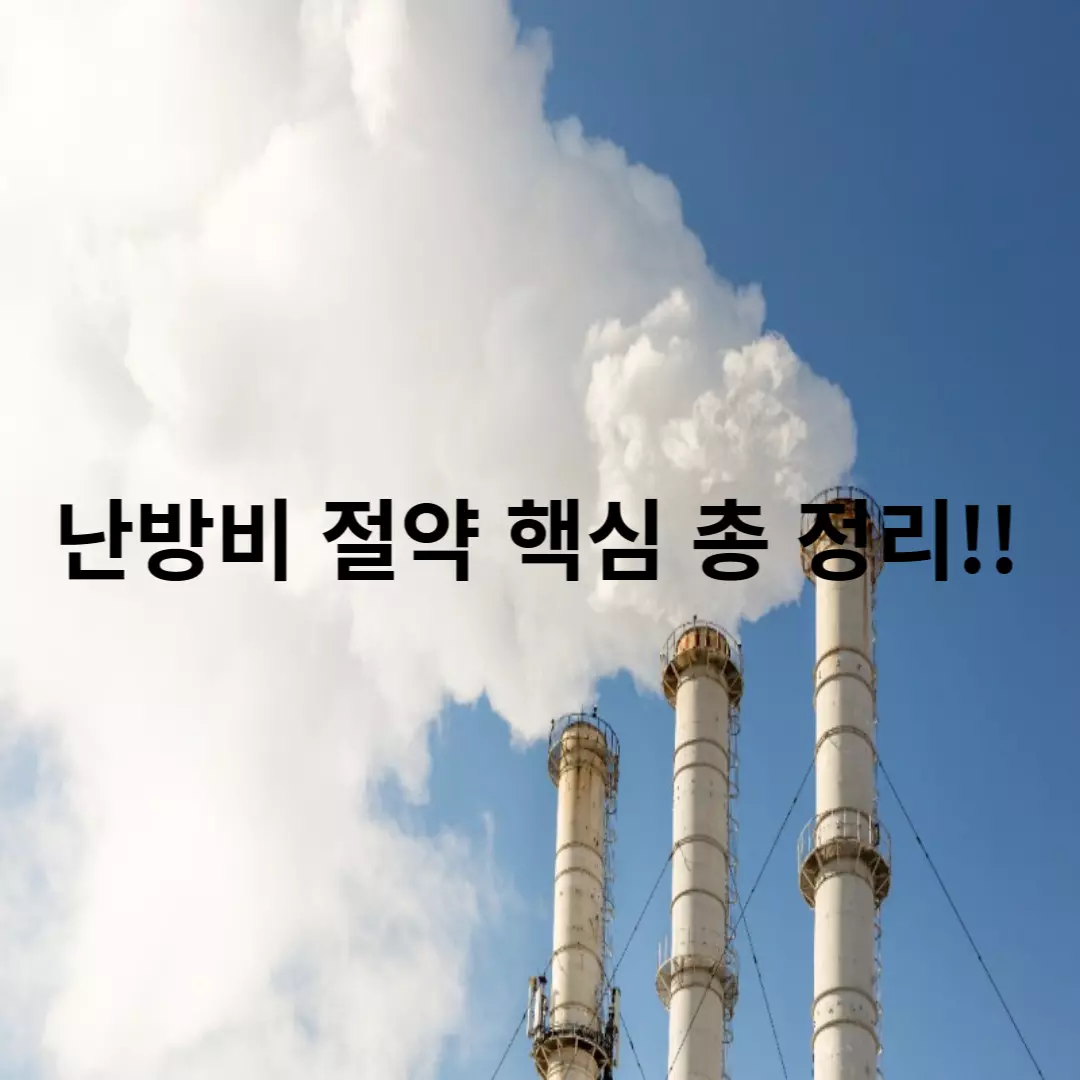 굴뚝에-연기